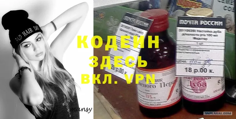 сколько стоит  Кодинск  Codein Purple Drank 