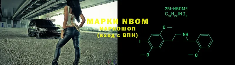 Марки N-bome 1,8мг  Кодинск 